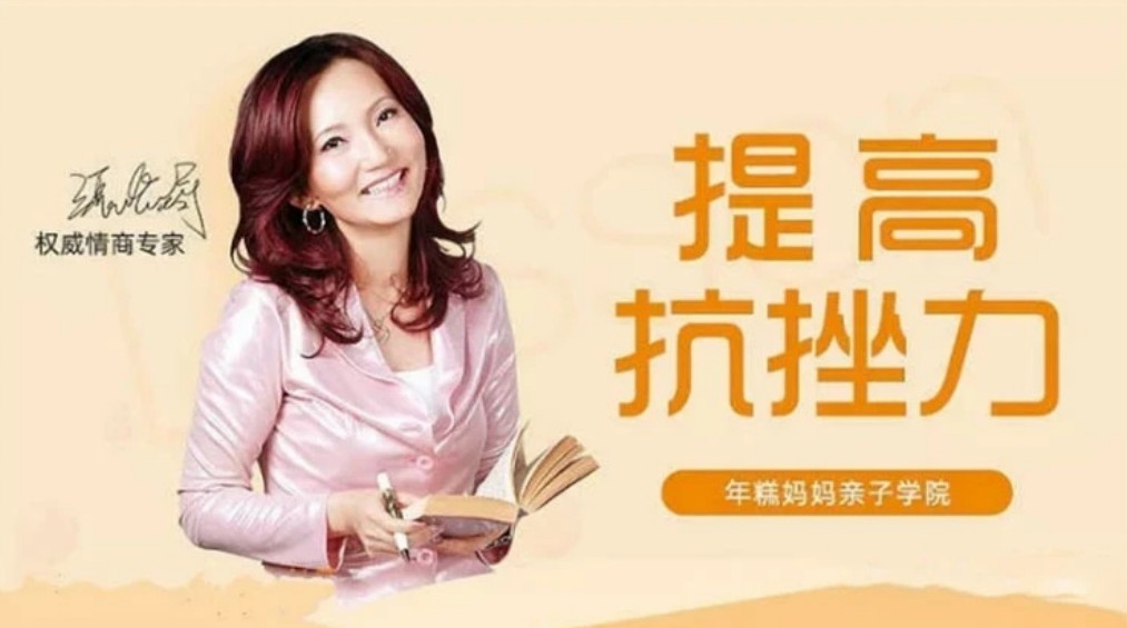 抗挫课:孩子坚强更自信