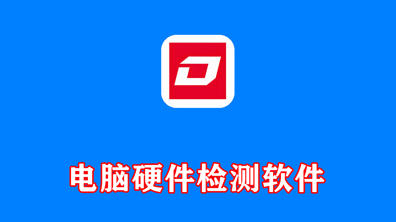 电脑硬件检测 OCCT v16.1.9.99 免费版