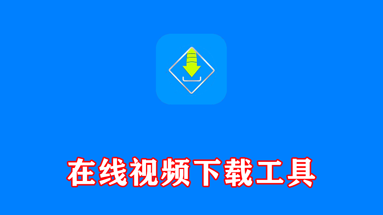 Allavsoft(在线视频下载工具) v3.29.3.9669 多语便携版